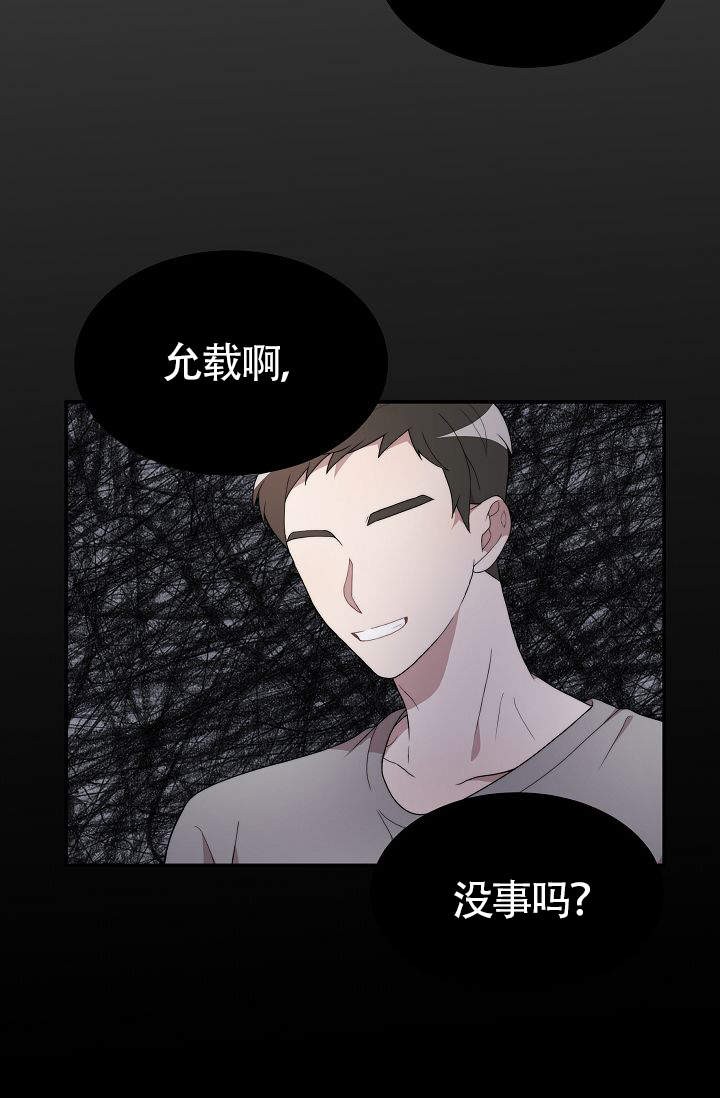 给我一个甜蜜的梦漫画,第4话1图