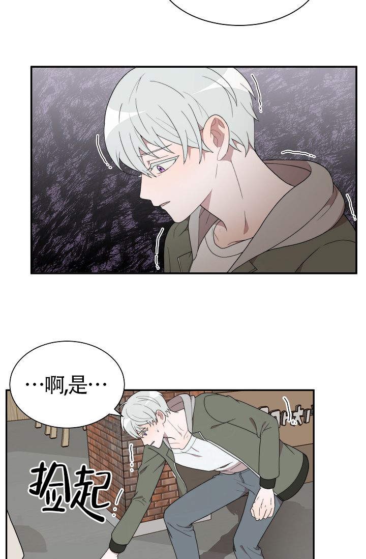 给我一个甜蜜的梦漫画,第4话2图