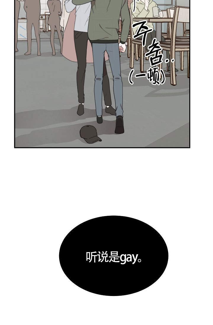 给我一个甜蜜的梦漫画,第4话4图