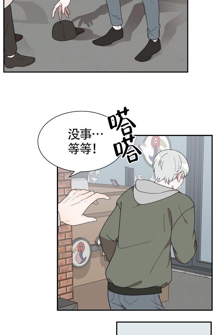 给我一个甜蜜的梦漫画,第4话3图