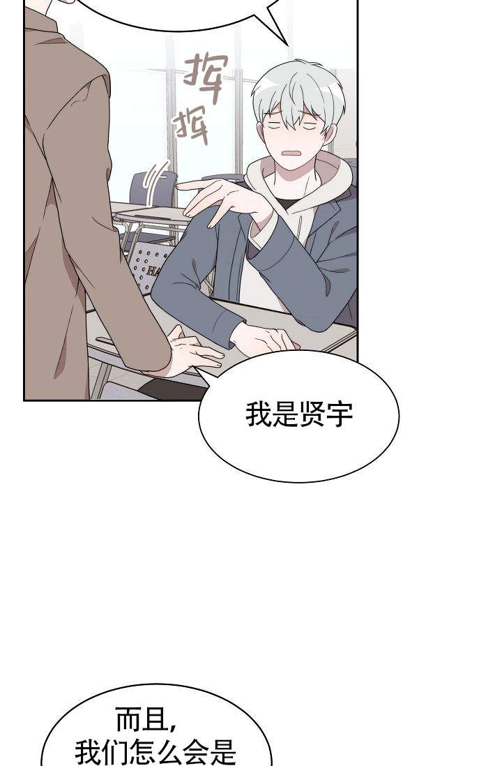 给我一个甜蜜的梦漫画,第4话3图