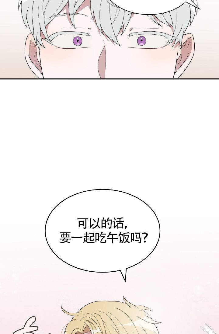 给我一个甜蜜的梦漫画,第4话1图