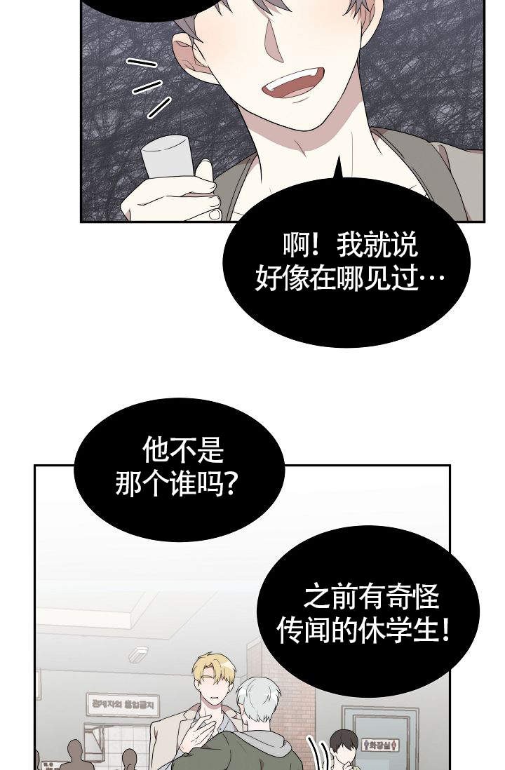 给我一个甜蜜的梦漫画,第4话3图