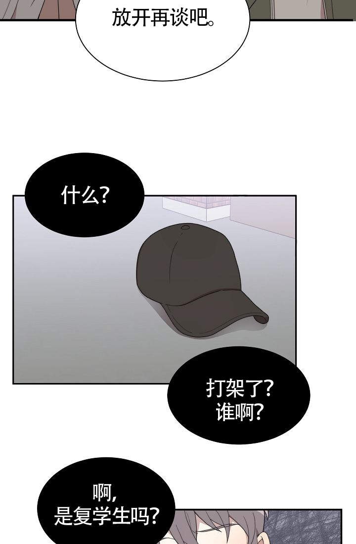 给我一个甜蜜的梦漫画,第4话2图