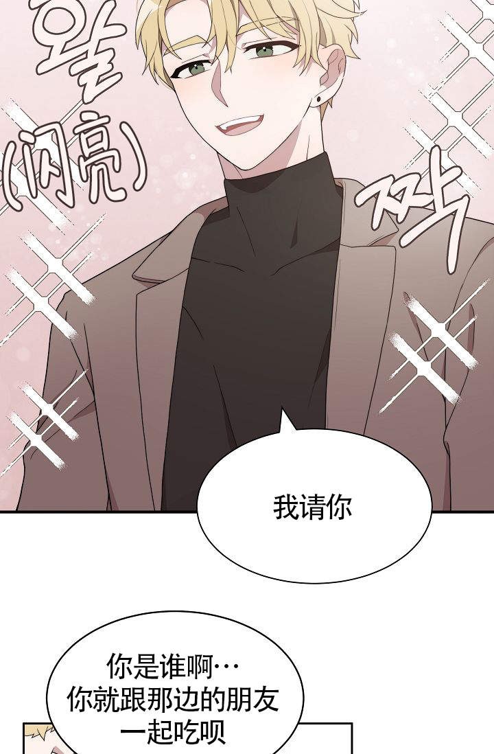 给我一个甜蜜的梦漫画,第4话2图