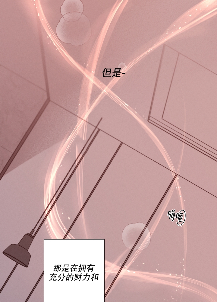 危险关系教授未删减版在线漫画,第1话3图