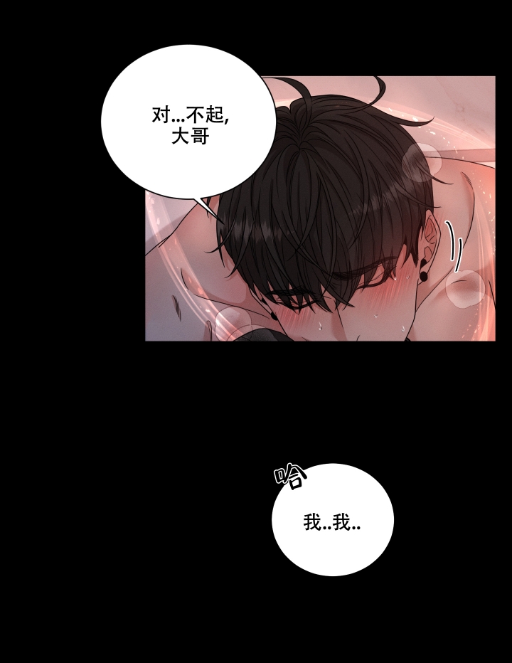 危险关系教授未删减版在线漫画,第1话1图