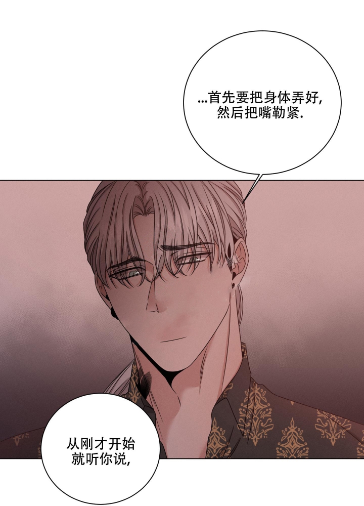 危险关系剧情详细介绍漫画,第8话4图