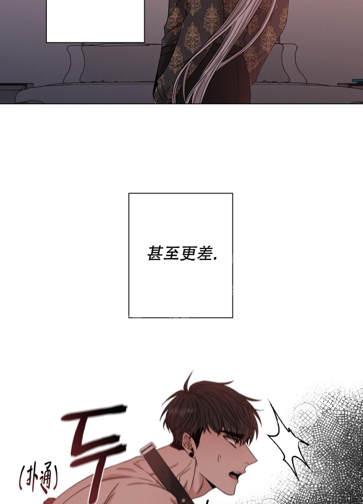 危险关系剧情详细介绍漫画,第8话3图