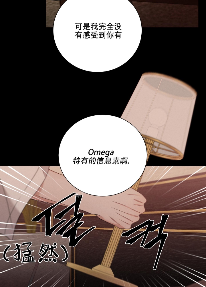 危险关系电影完整版免费观看漫画,第9话1图