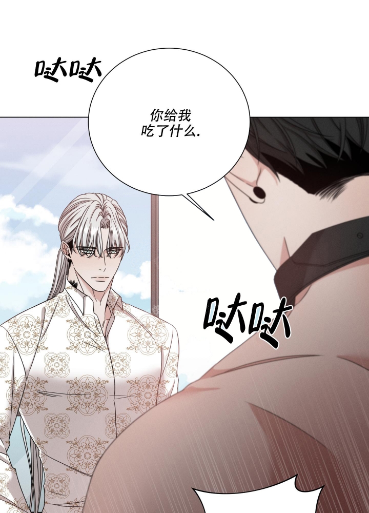 危险关系剧情详细介绍漫画,第10话1图