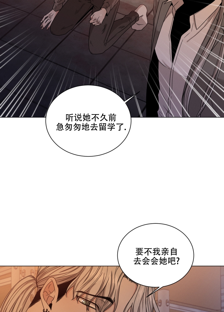 危险关系漫画,第2话1图