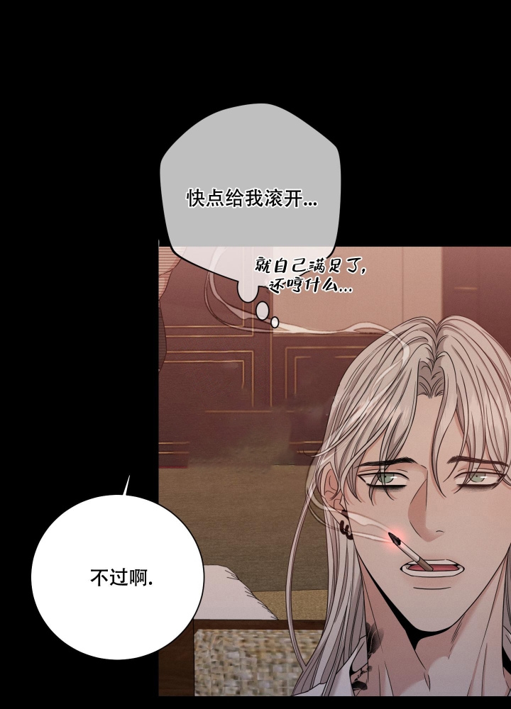 危险关系小说跳跃的火焰无删减百度云漫画,第9话5图