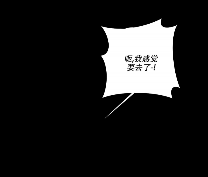 危险关系小说跳跃的火焰无删减百度云漫画,第9话1图