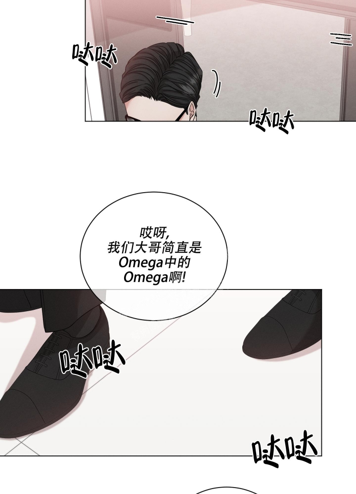 危险关系漫画,第5话4图