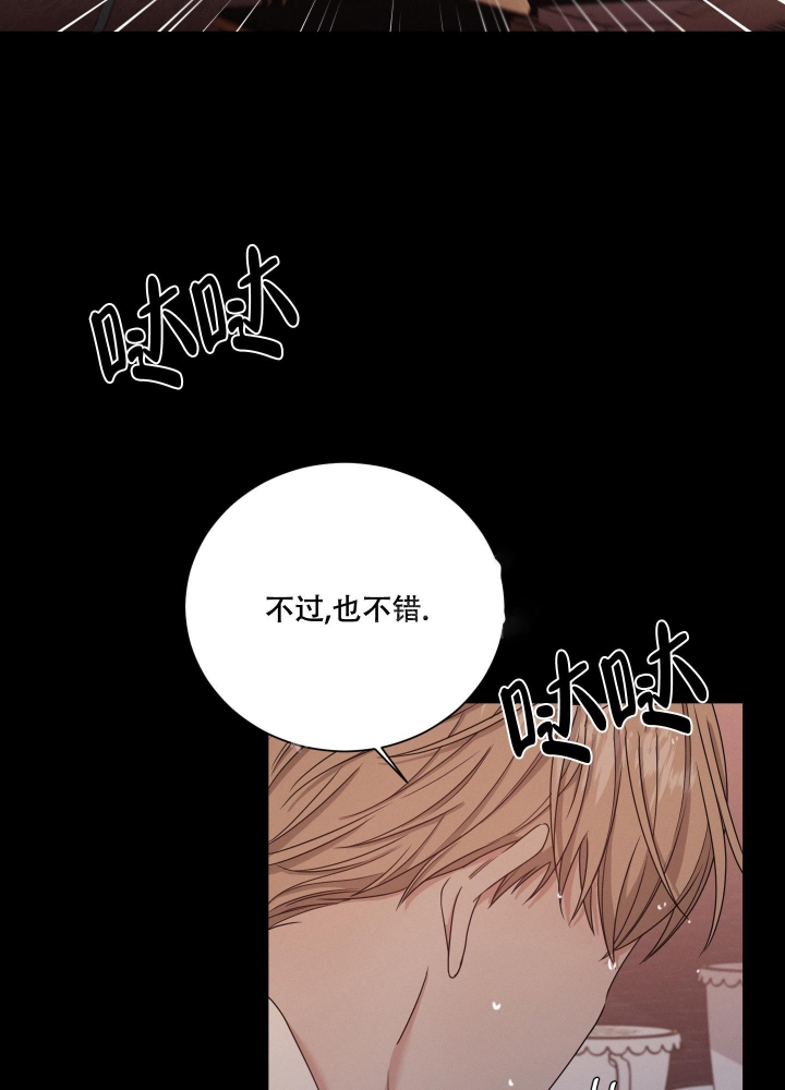 危险关系电影完整版免费观看漫画,第9话2图