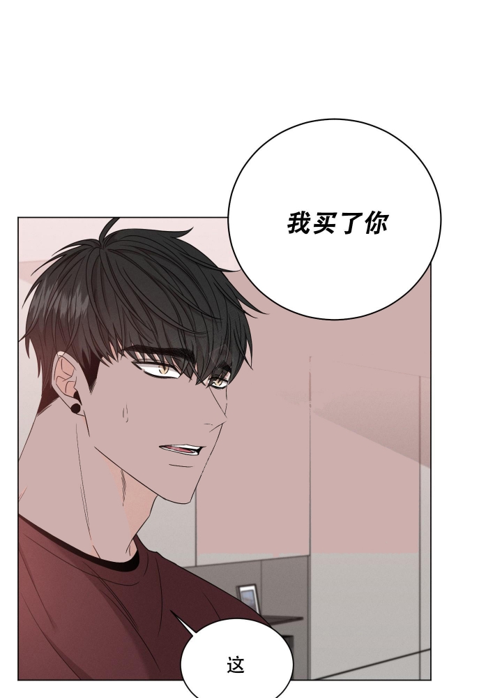 危险关系胡小媚漫画,第4话5图