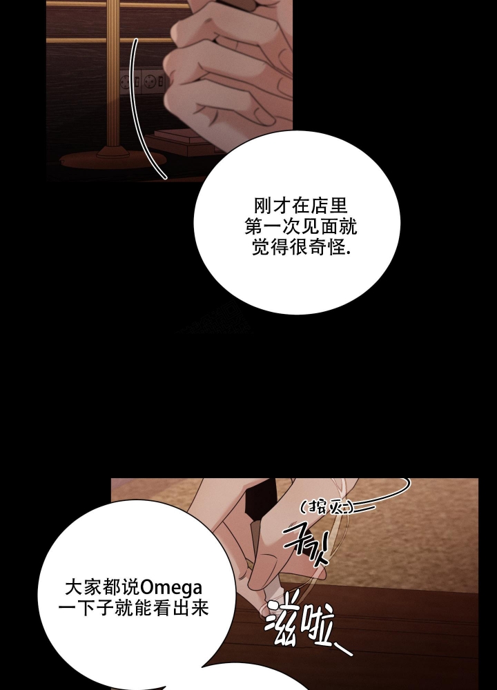 危险关系电影完整版免费观看漫画,第9话5图