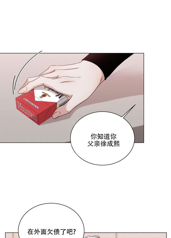 危险关系胡小媚漫画,第4话4图