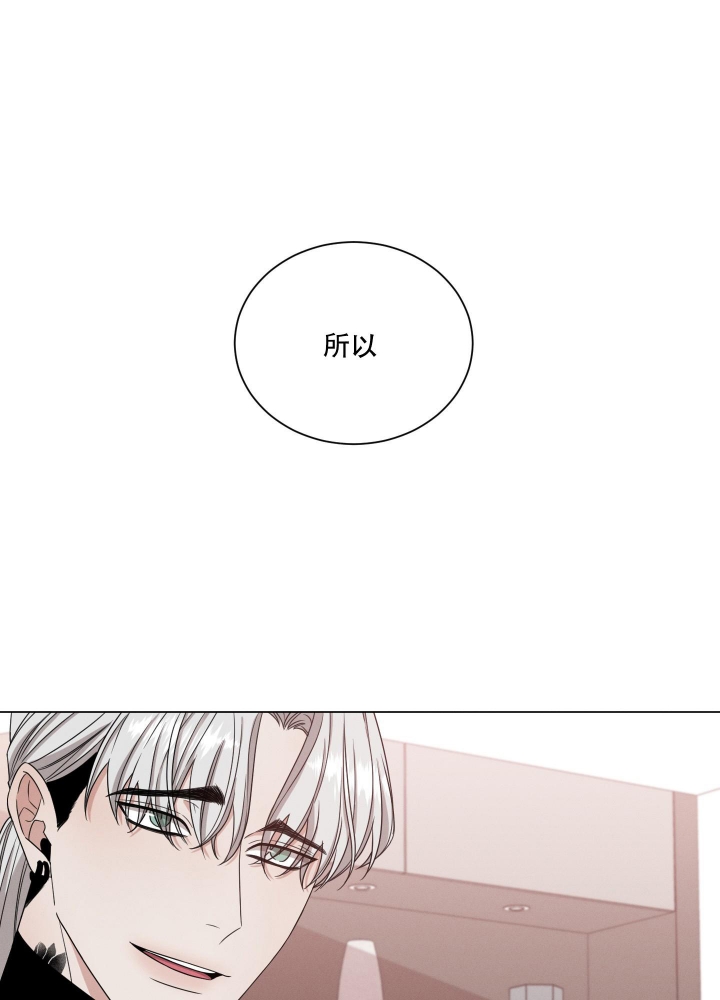 危险关系胡小媚漫画,第4话2图