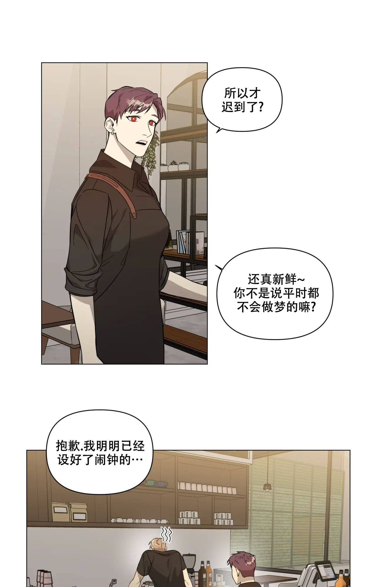 我的正装大叔漫画,第1话5图