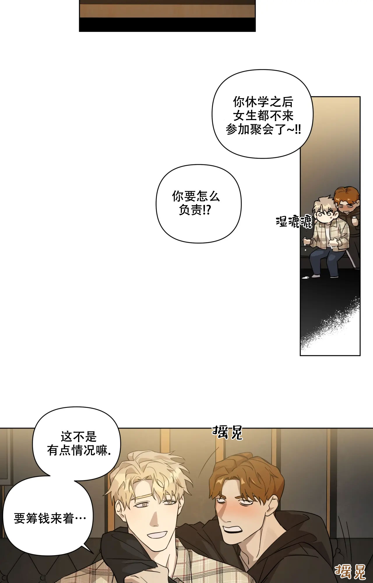 我的正牌男友泰剧在线观看全集漫画,第3话3图