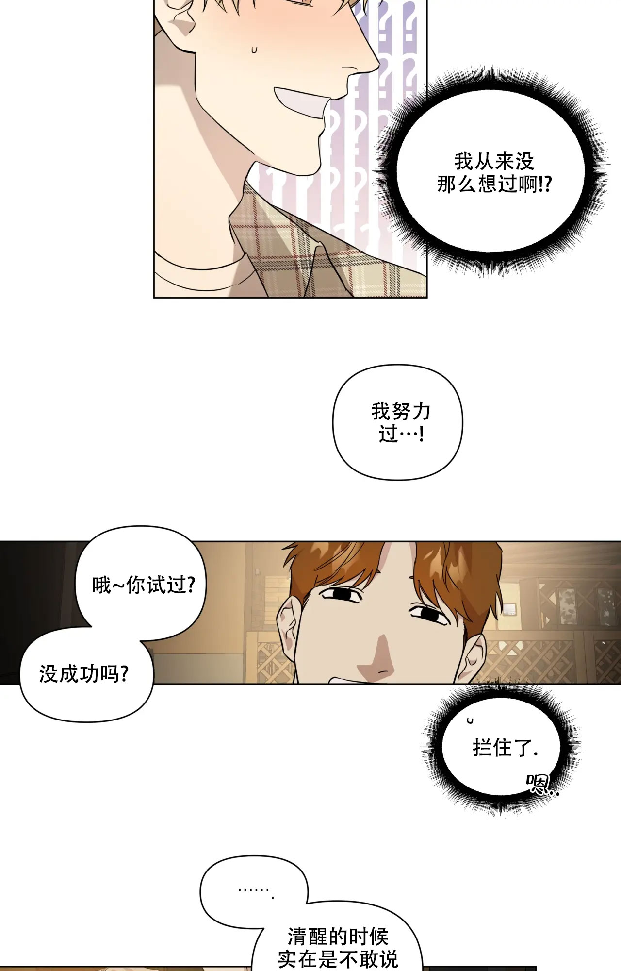 我的正牌男友泰剧在线观看全集漫画,第3话4图