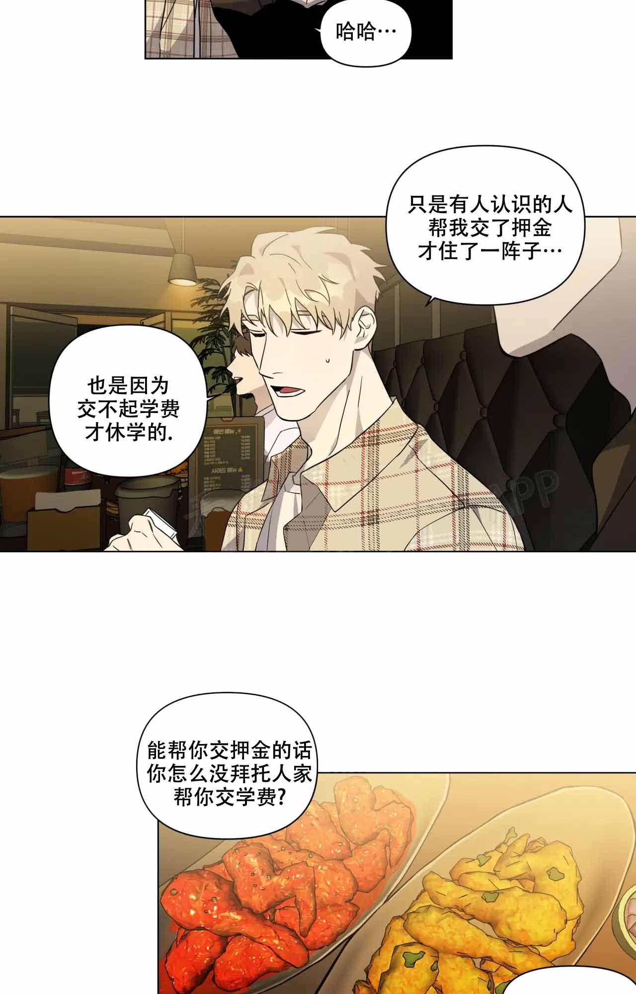 我的正牌男友泰剧在线观看全集漫画,第3话5图