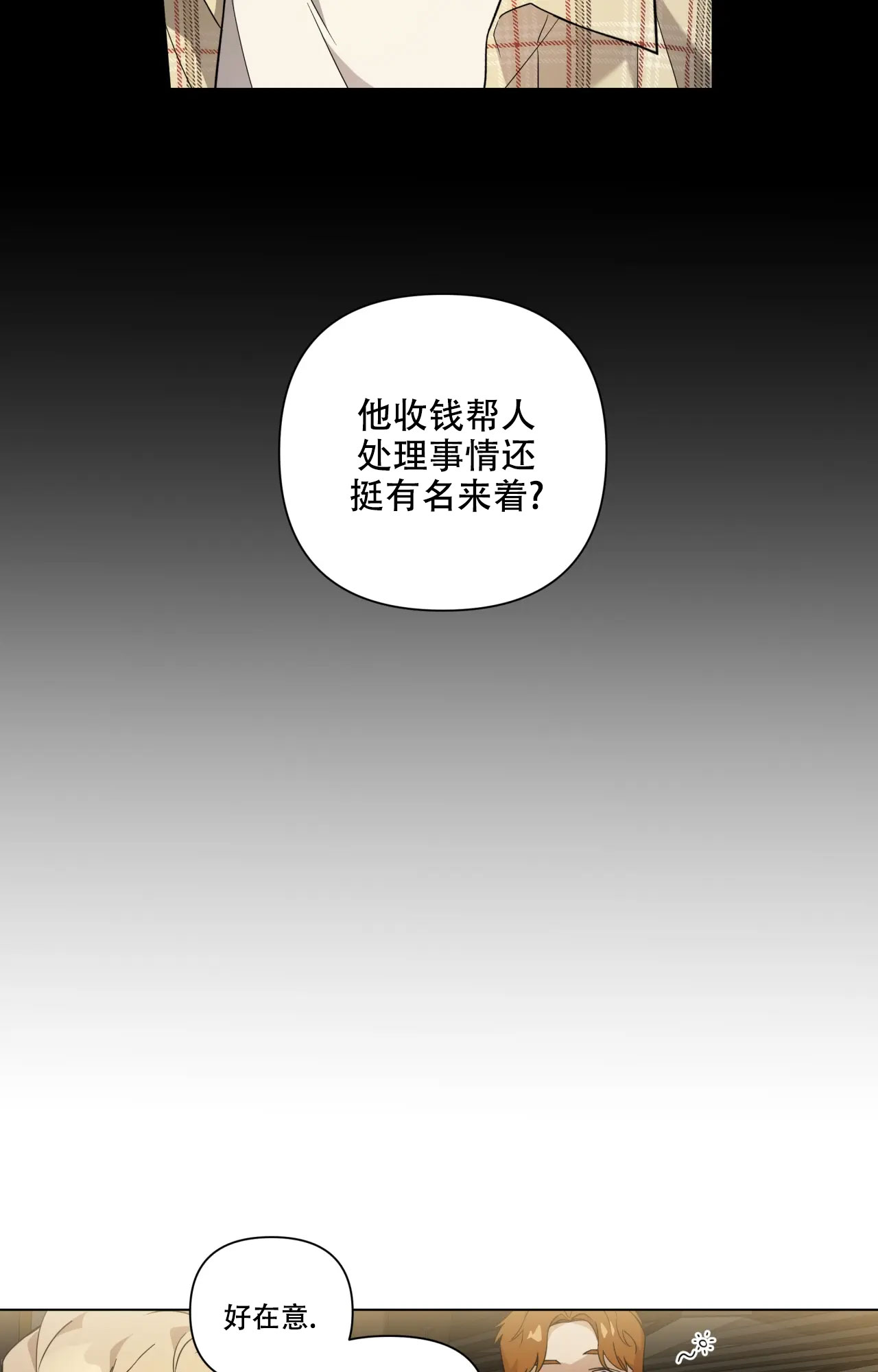 我的正牌男友泰剧在线观看全集漫画,第3话1图