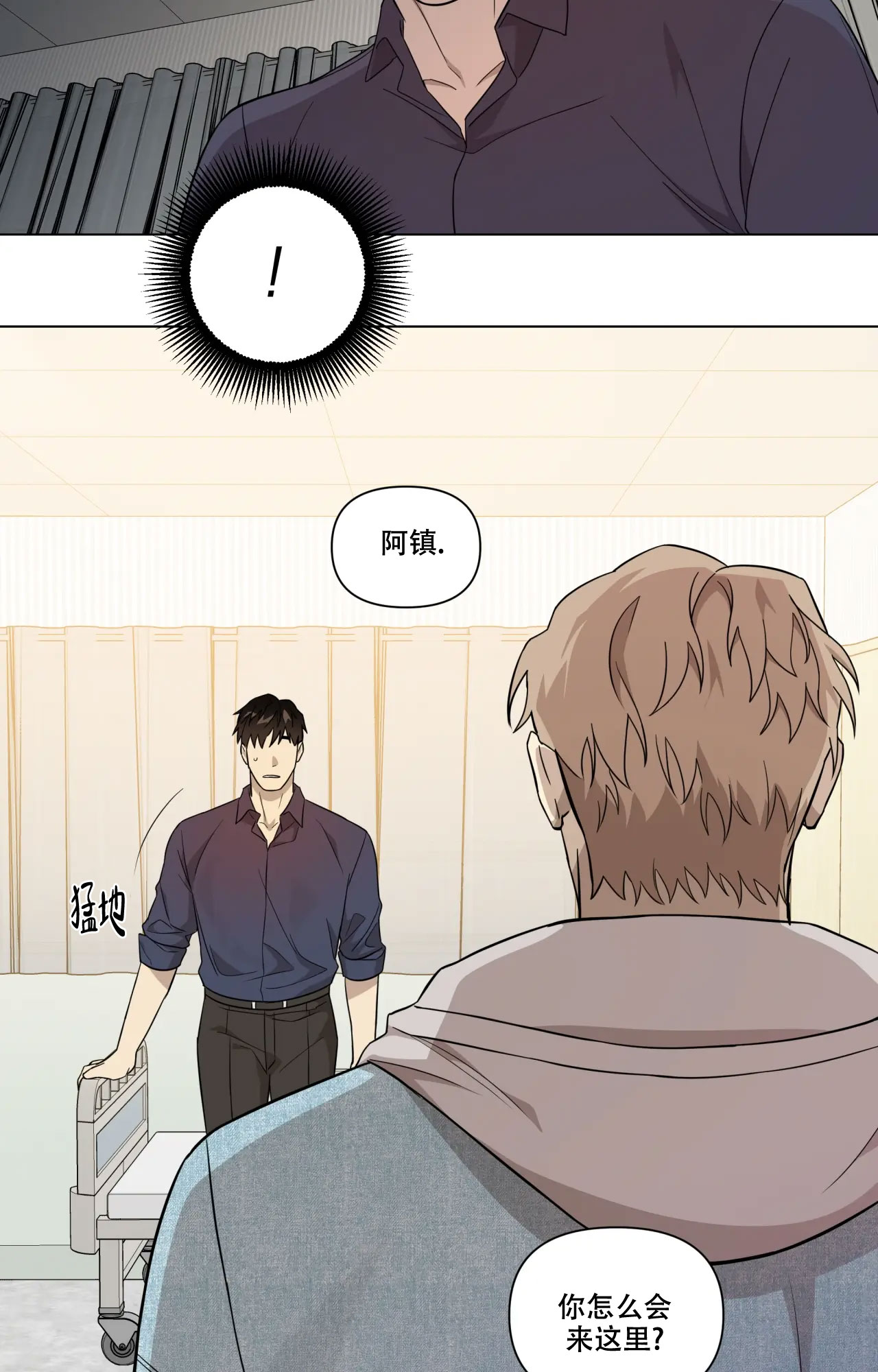 我的正装大叔小说免费阅读漫画,第8话4图