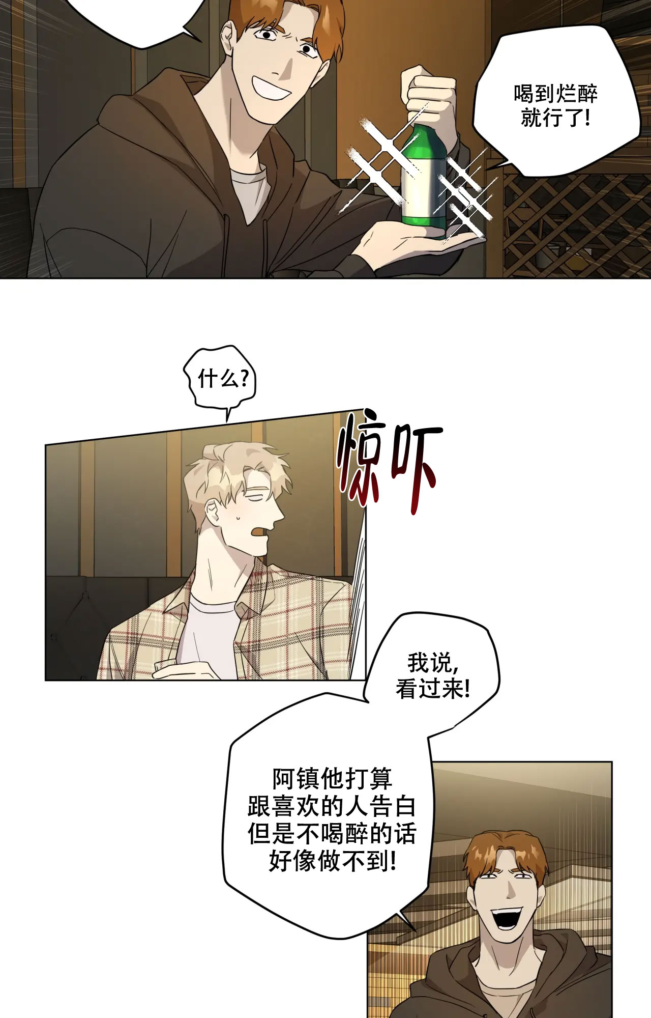 我的正牌男友泰剧在线观看全集漫画,第3话5图