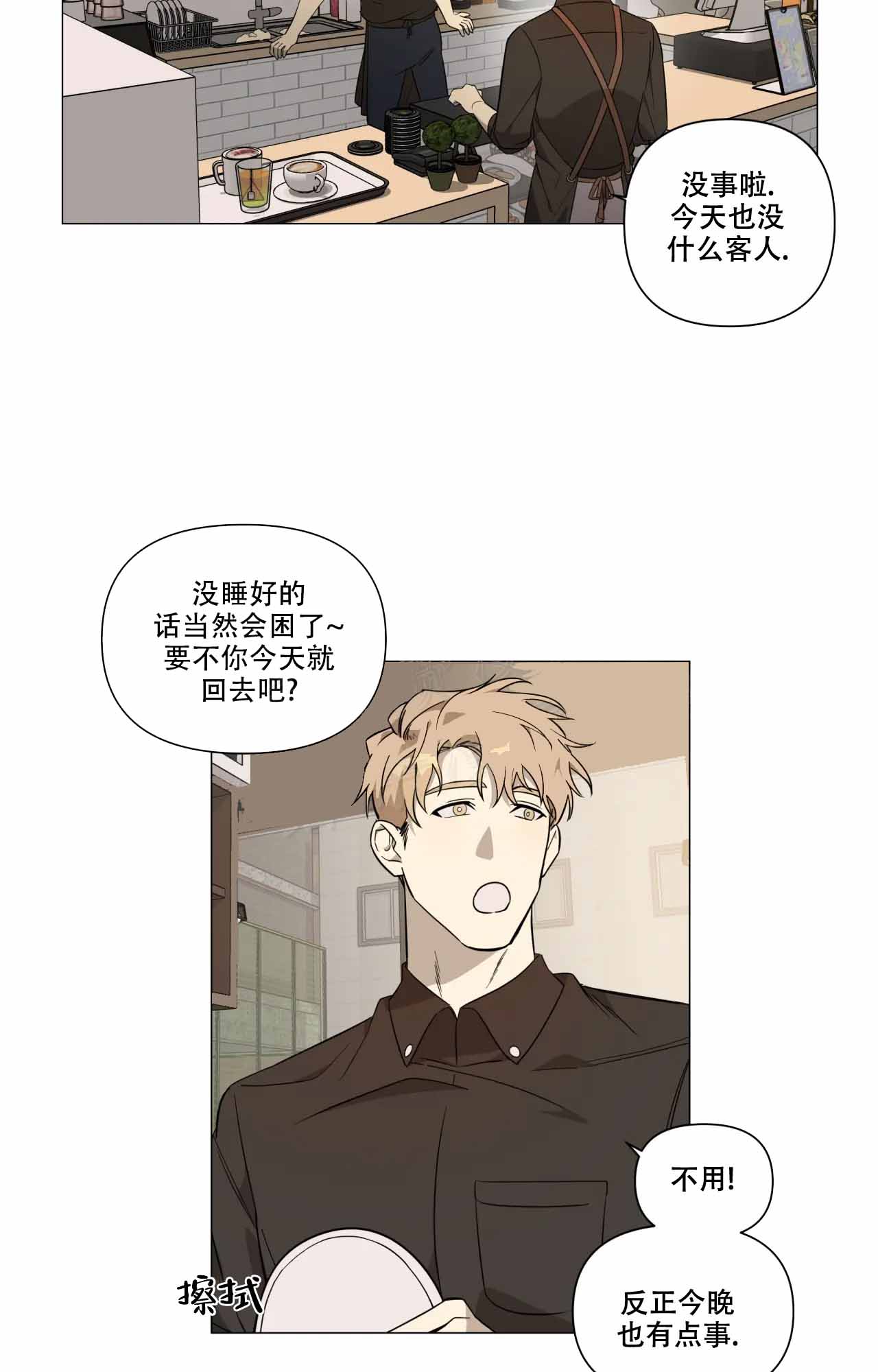 我的正装大叔漫画,第1话1图