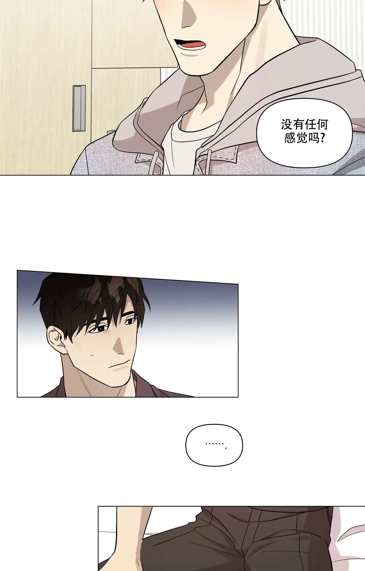 我的正装大叔漫画,第9话4图