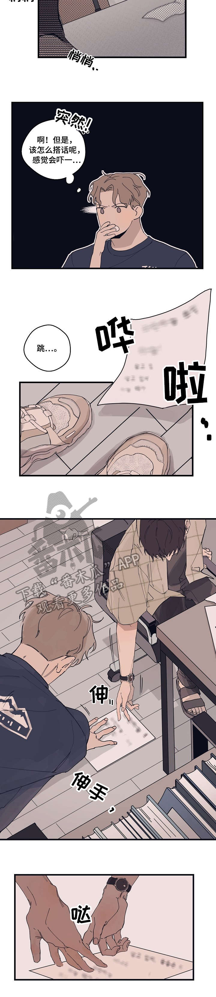 时尚头像图片漫画,第8章：尺码4图