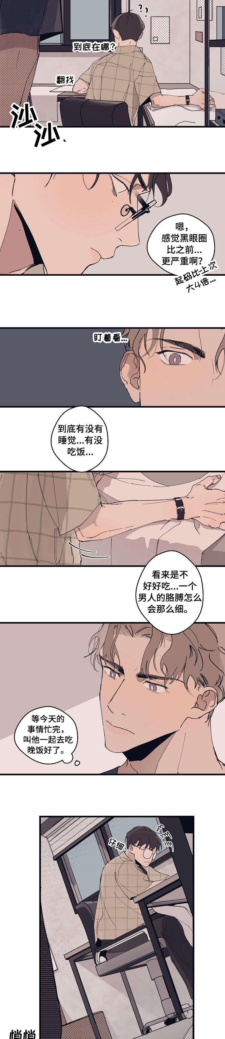 时尚头像图片漫画,第8章：尺码3图