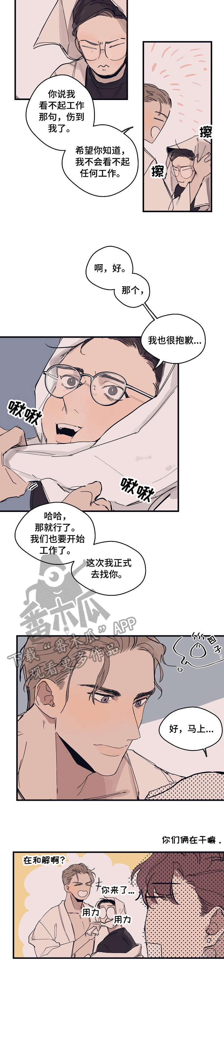 时尚奶奶漫画,第8章：尺码5图