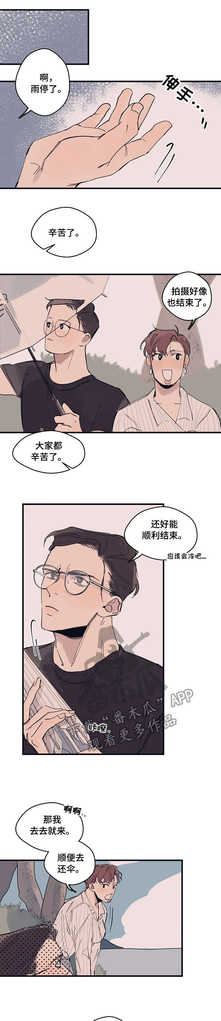 时尚跑步卫衣漫画,第8章：尺码1图