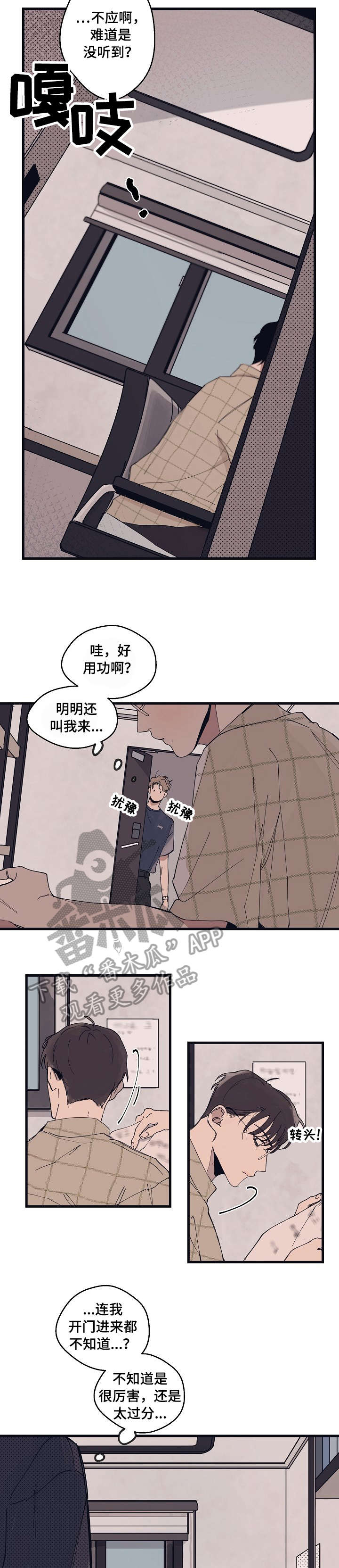 时尚头像图片漫画,第8章：尺码2图