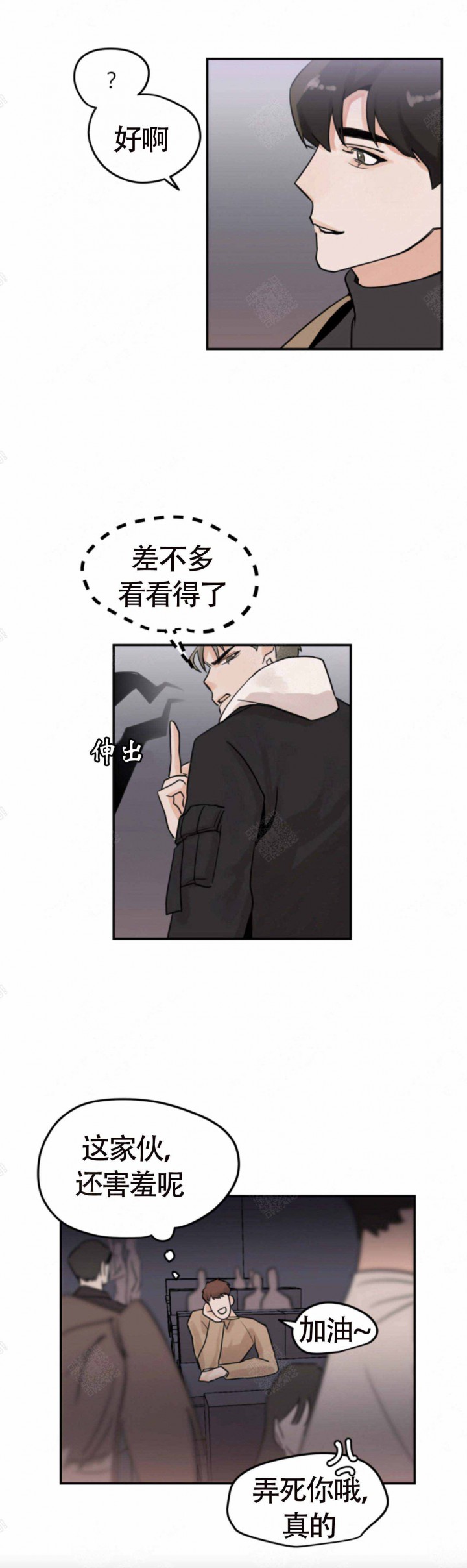 为期一周的培训圆满结束漫画,第3话1图