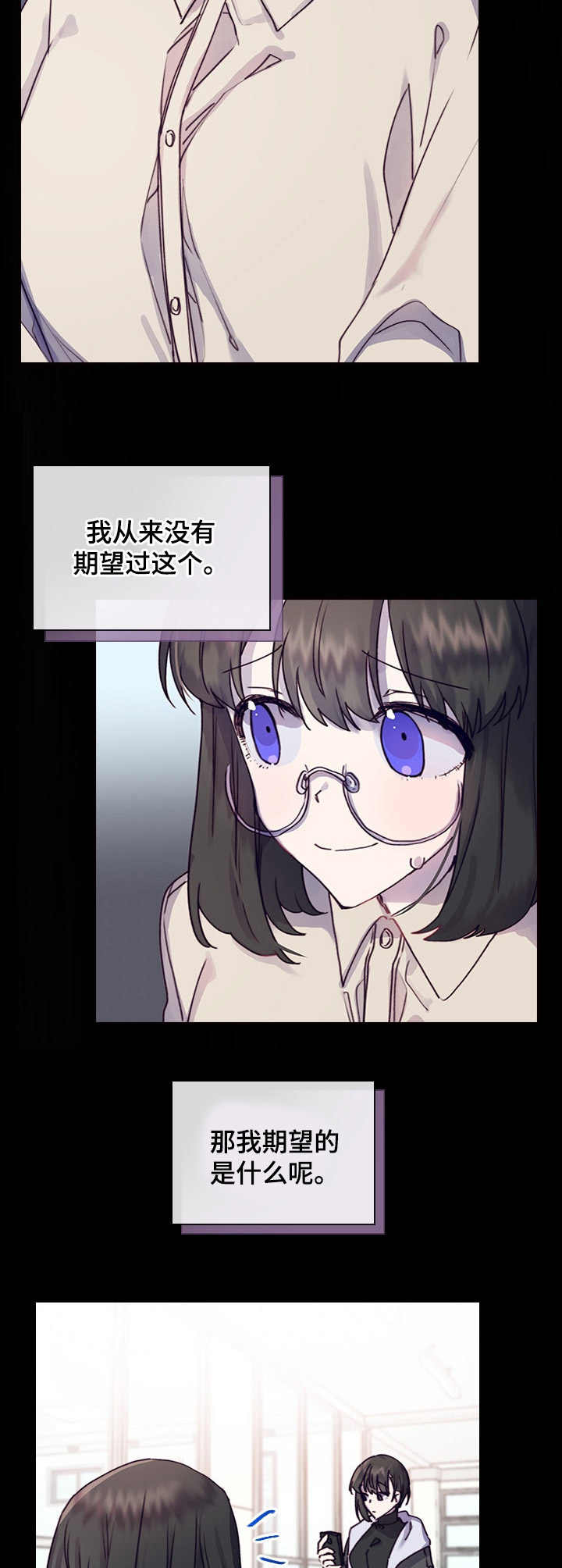 箱中道具漫画,第8章：尝试1图