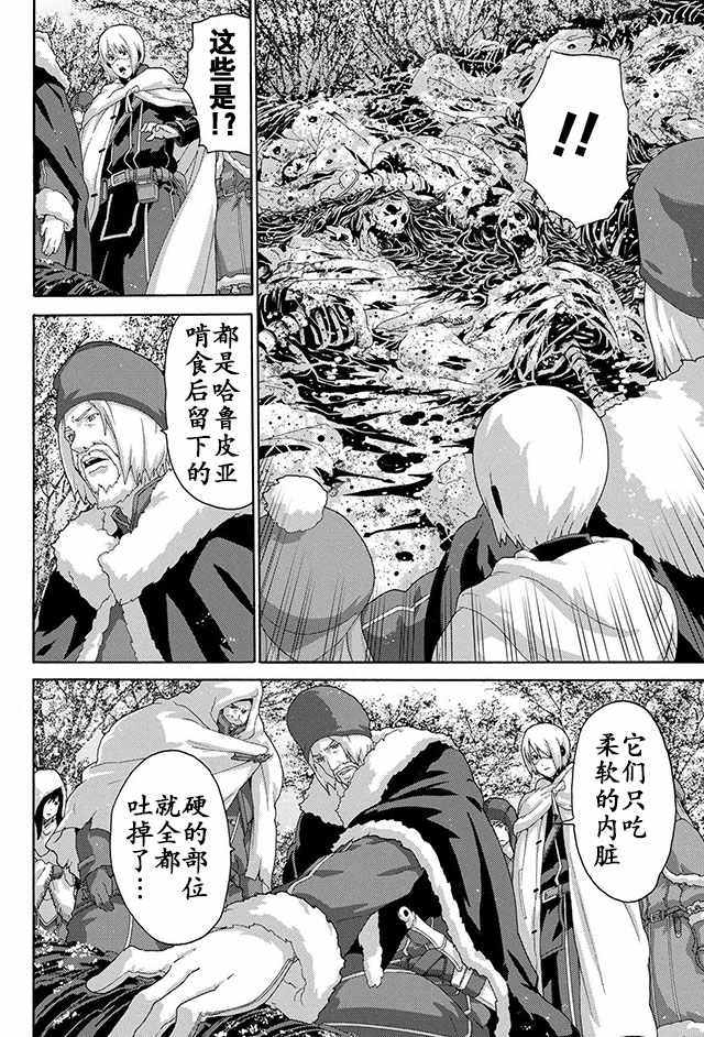 憨厚FPS玩家到了异世界漫画,第7话2图