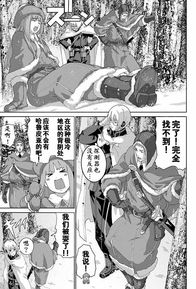 憨厚FPS玩家到了异世界漫画,第7话3图