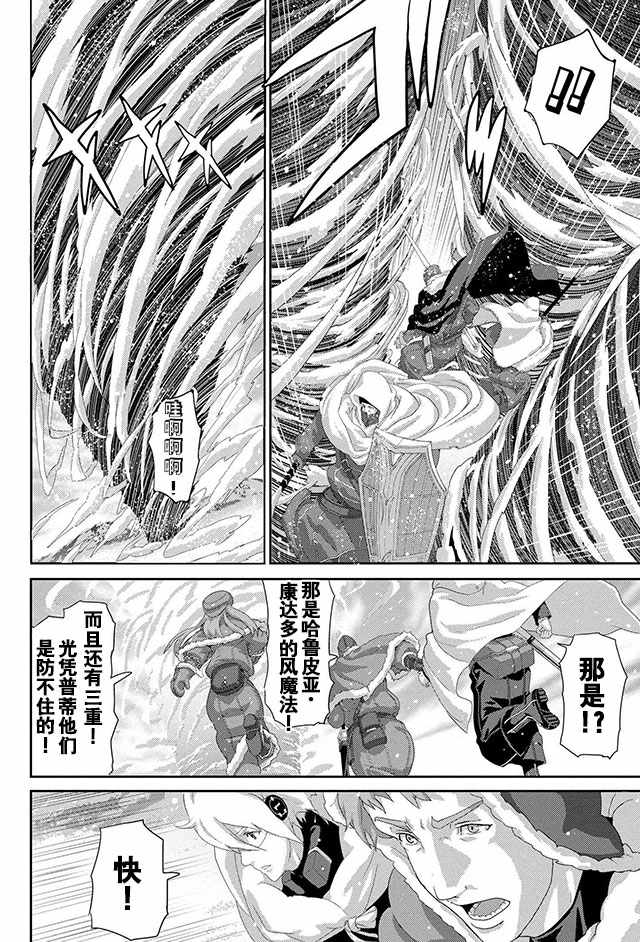 憨厚FPS玩家到了异世界漫画,第7话3图