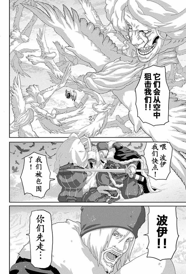 憨厚FPS玩家到了异世界漫画,第7话4图