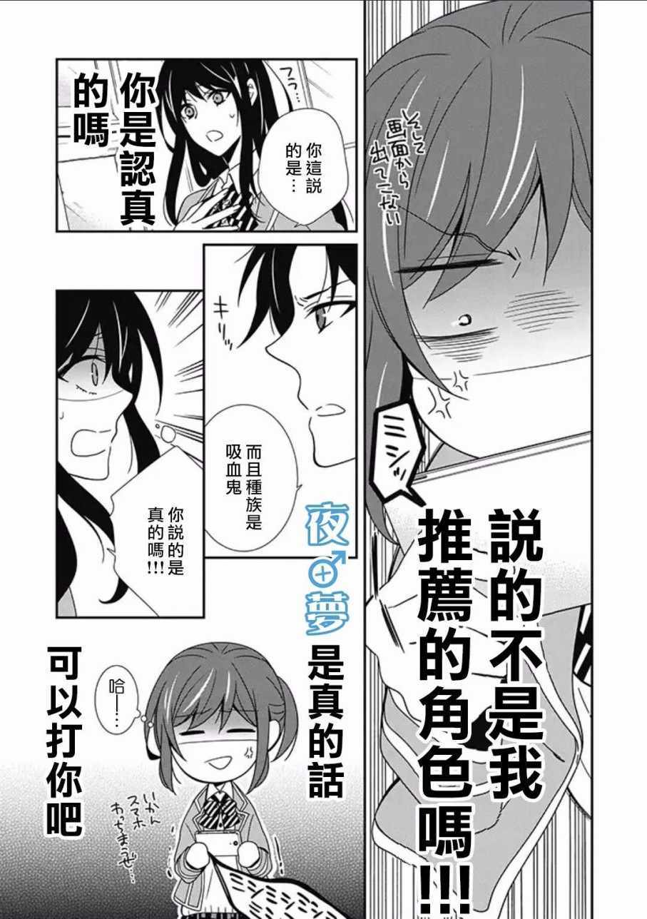 腐男子老师!!!!!漫画,第8话5图