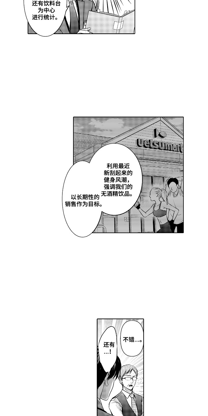 最佳的拍档漫画,第4话5图