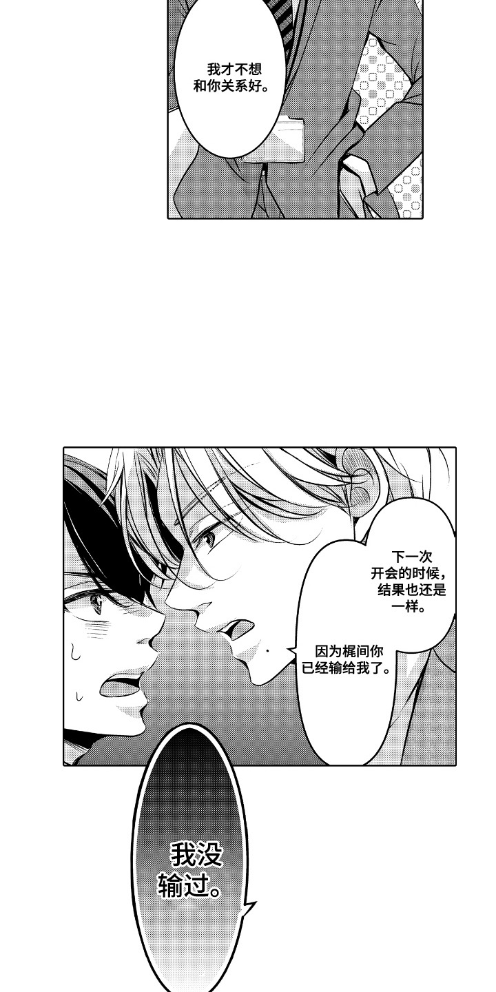 最佳的拍档漫画,第1话5图