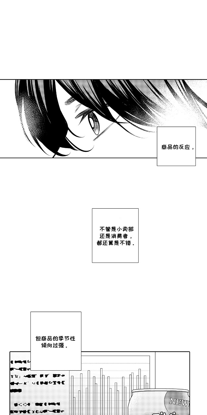 最佳的拍档韩剧漫画,第4话1图