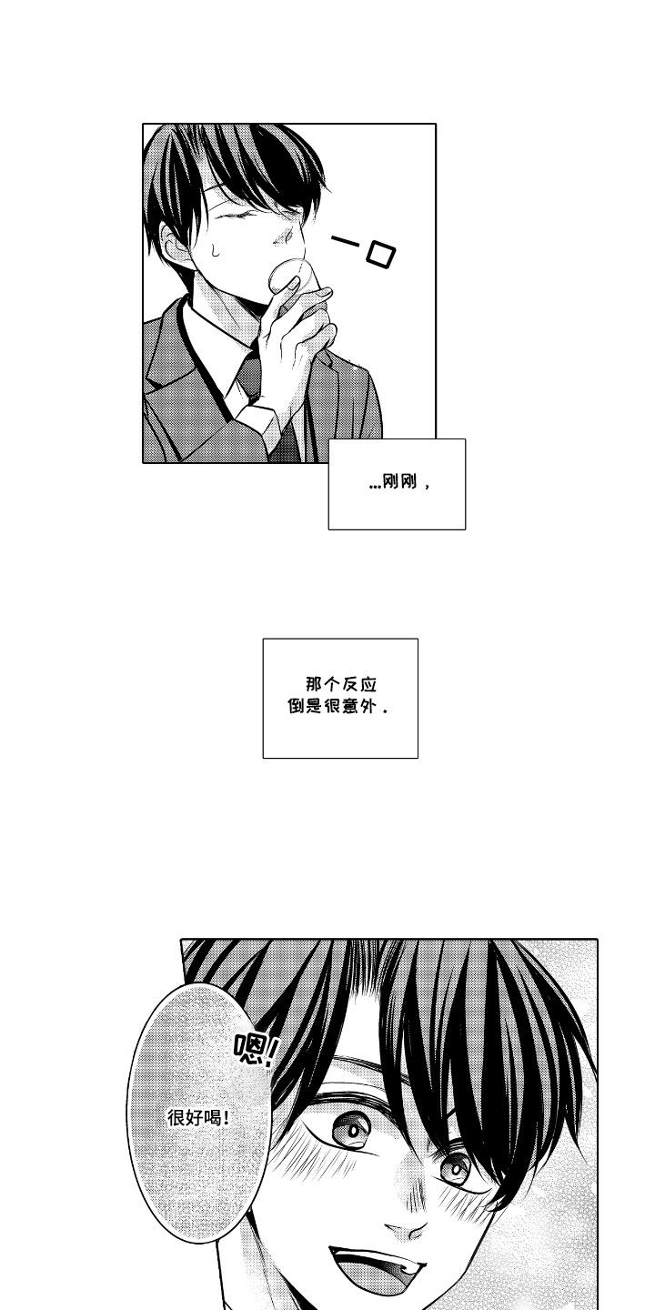 最佳的拍档漫画,第4话1图