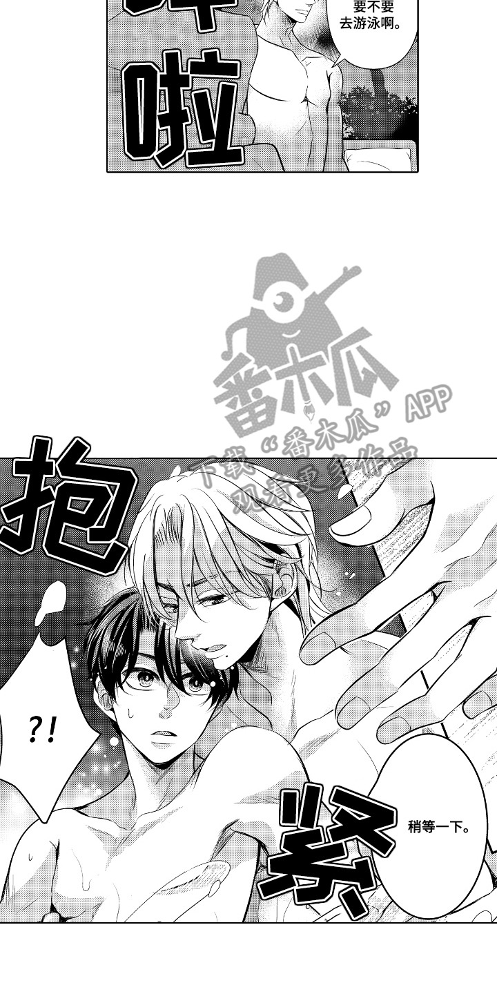 最佳的拍档小说漫画,第7话2图